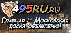 Доска объявлений города Кольчугина на 495RU.ru